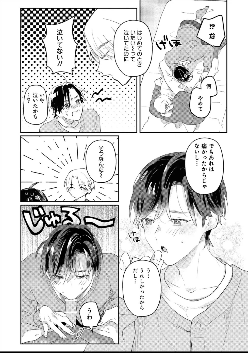 [Moriyama Tarutaru] Aisaretagari Sex Life - Page 157