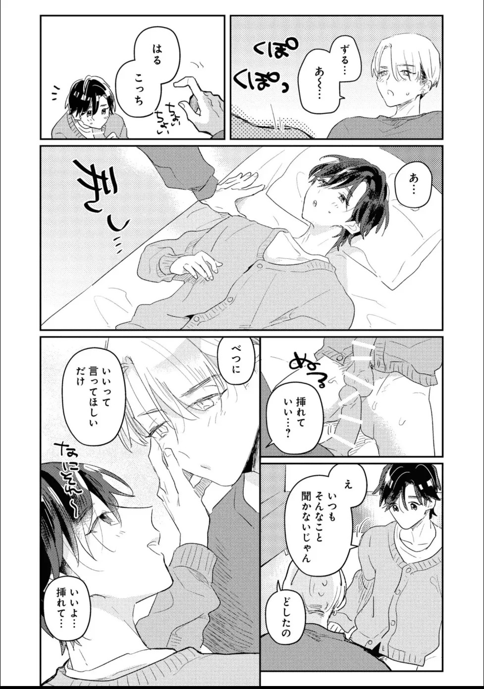[Moriyama Tarutaru] Aisaretagari Sex Life - Page 158