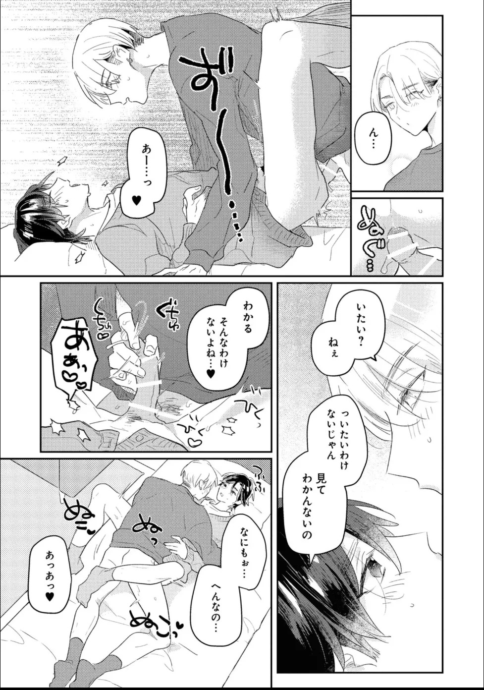 [Moriyama Tarutaru] Aisaretagari Sex Life - Page 159