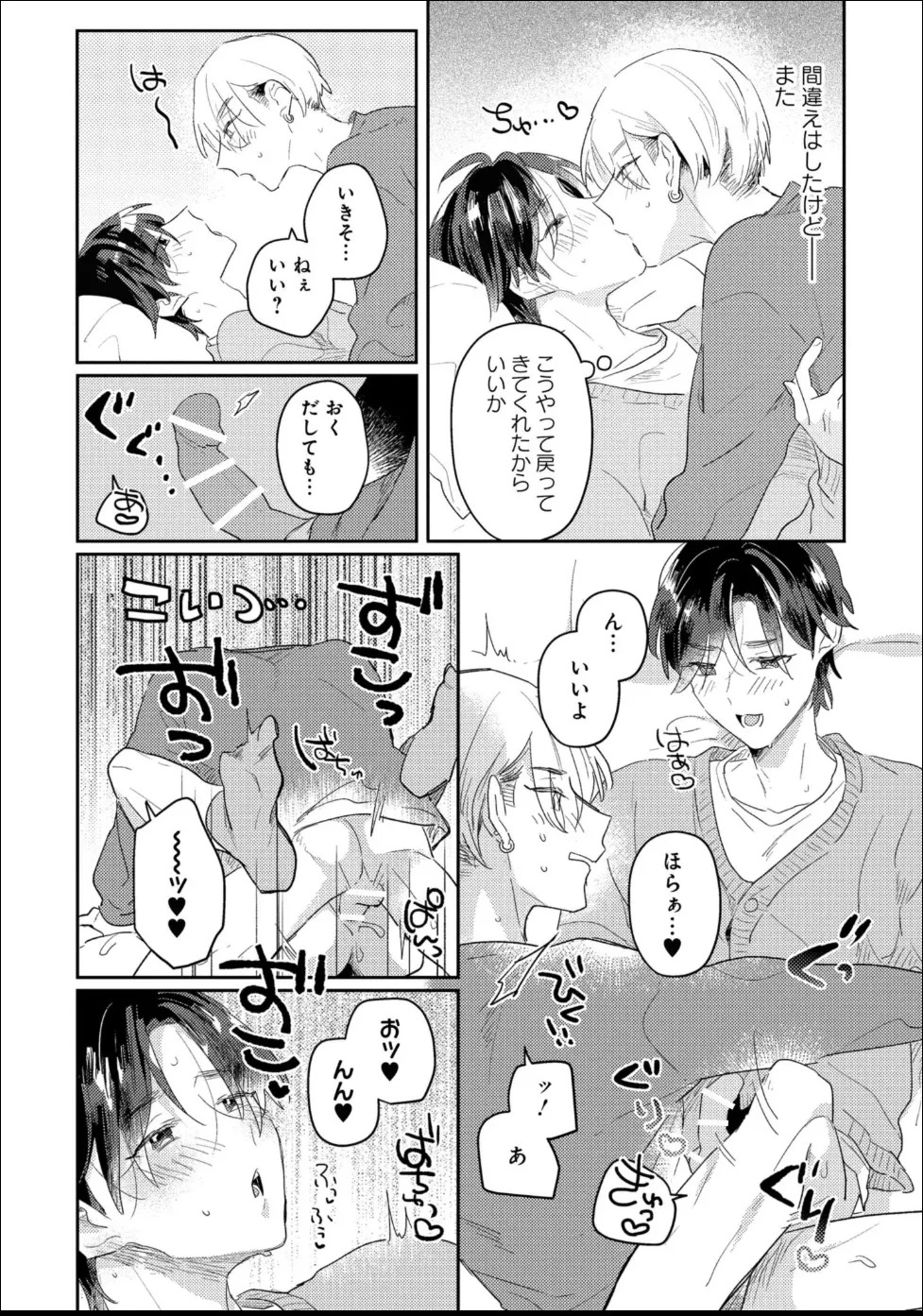 [Moriyama Tarutaru] Aisaretagari Sex Life - Page 160