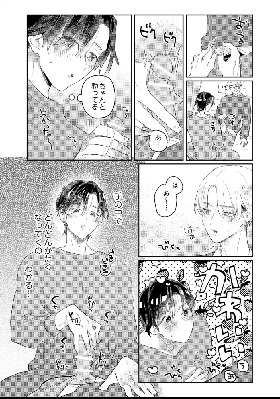 [Moriyama Tarutaru] Aisaretagari Sex Life - Page 164