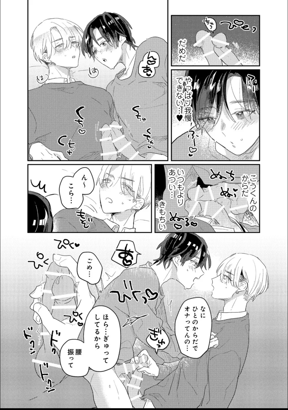 [Moriyama Tarutaru] Aisaretagari Sex Life - Page 165