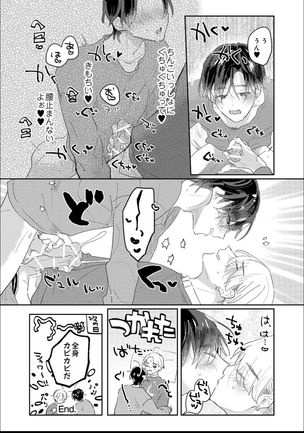 [Moriyama Tarutaru] Aisaretagari Sex Life - Page 166