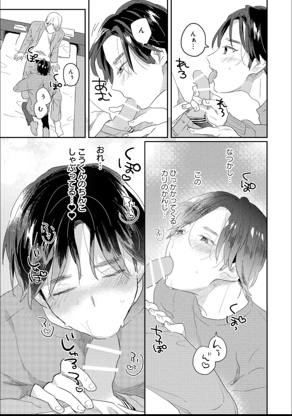 [Moriyama Tarutaru] Aisaretagari Sex Life - Page 17