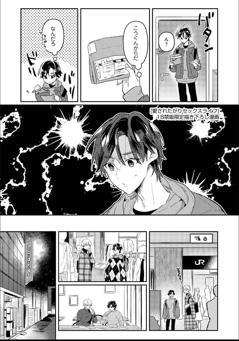 [Moriyama Tarutaru] Aisaretagari Sex Life - Page 172