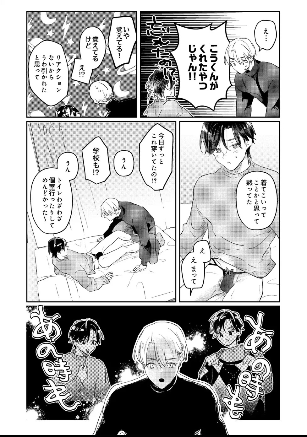[Moriyama Tarutaru] Aisaretagari Sex Life - Page 174