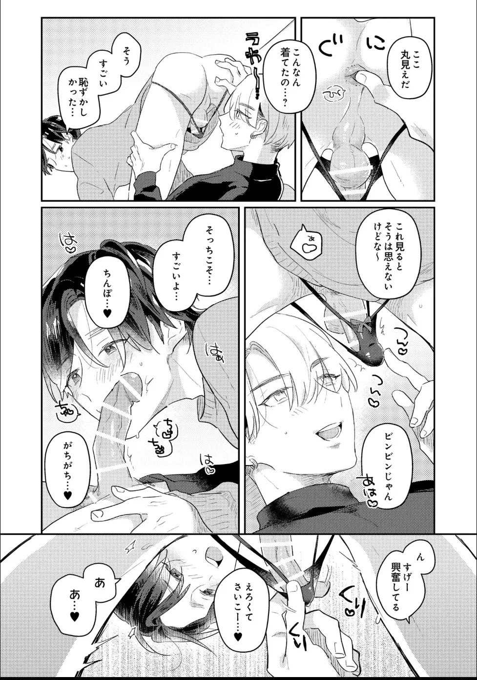 [Moriyama Tarutaru] Aisaretagari Sex Life - Page 176