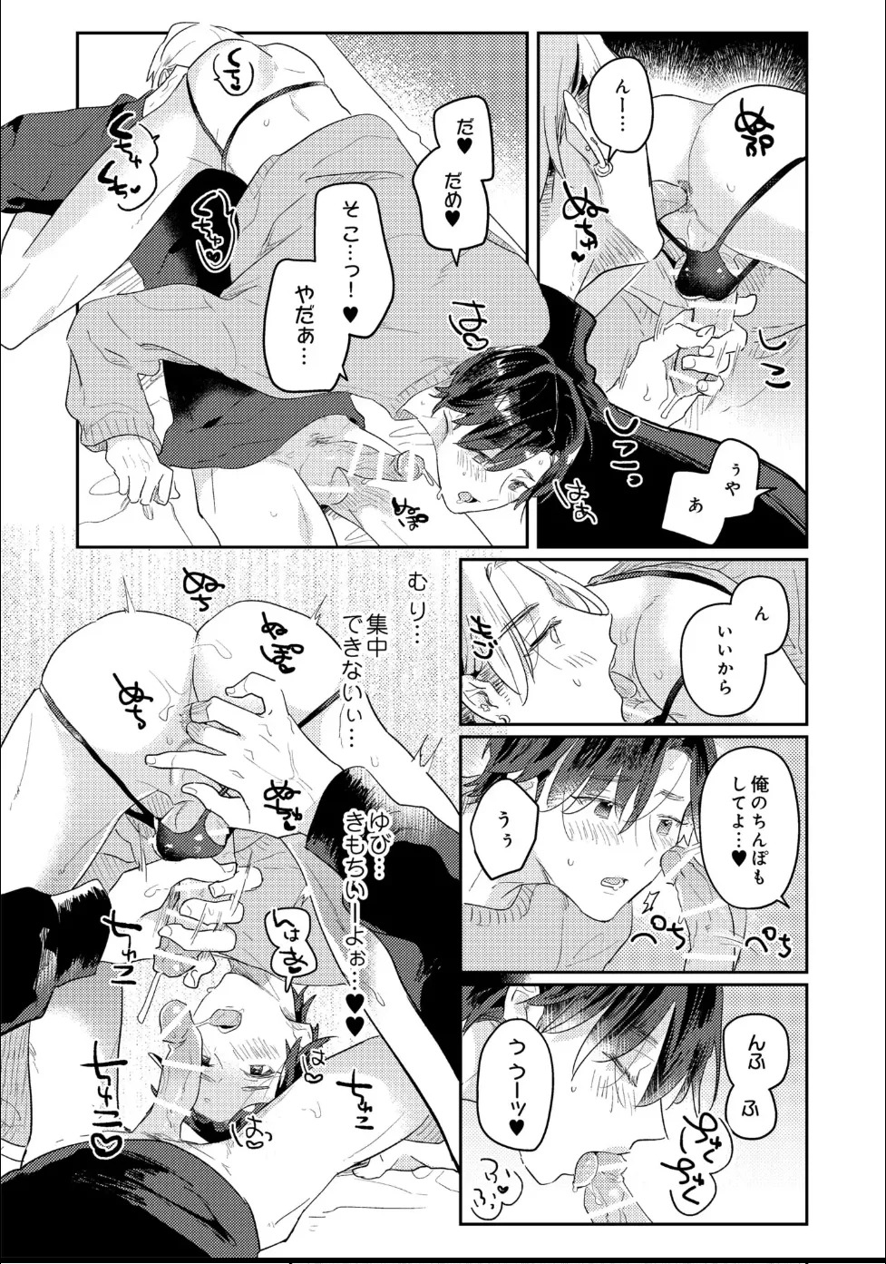 [Moriyama Tarutaru] Aisaretagari Sex Life - Page 179