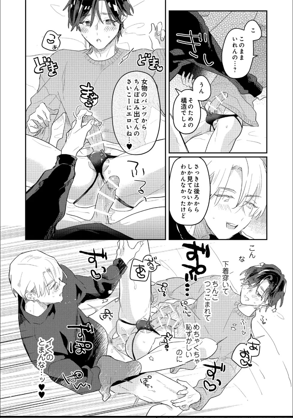 [Moriyama Tarutaru] Aisaretagari Sex Life - Page 181