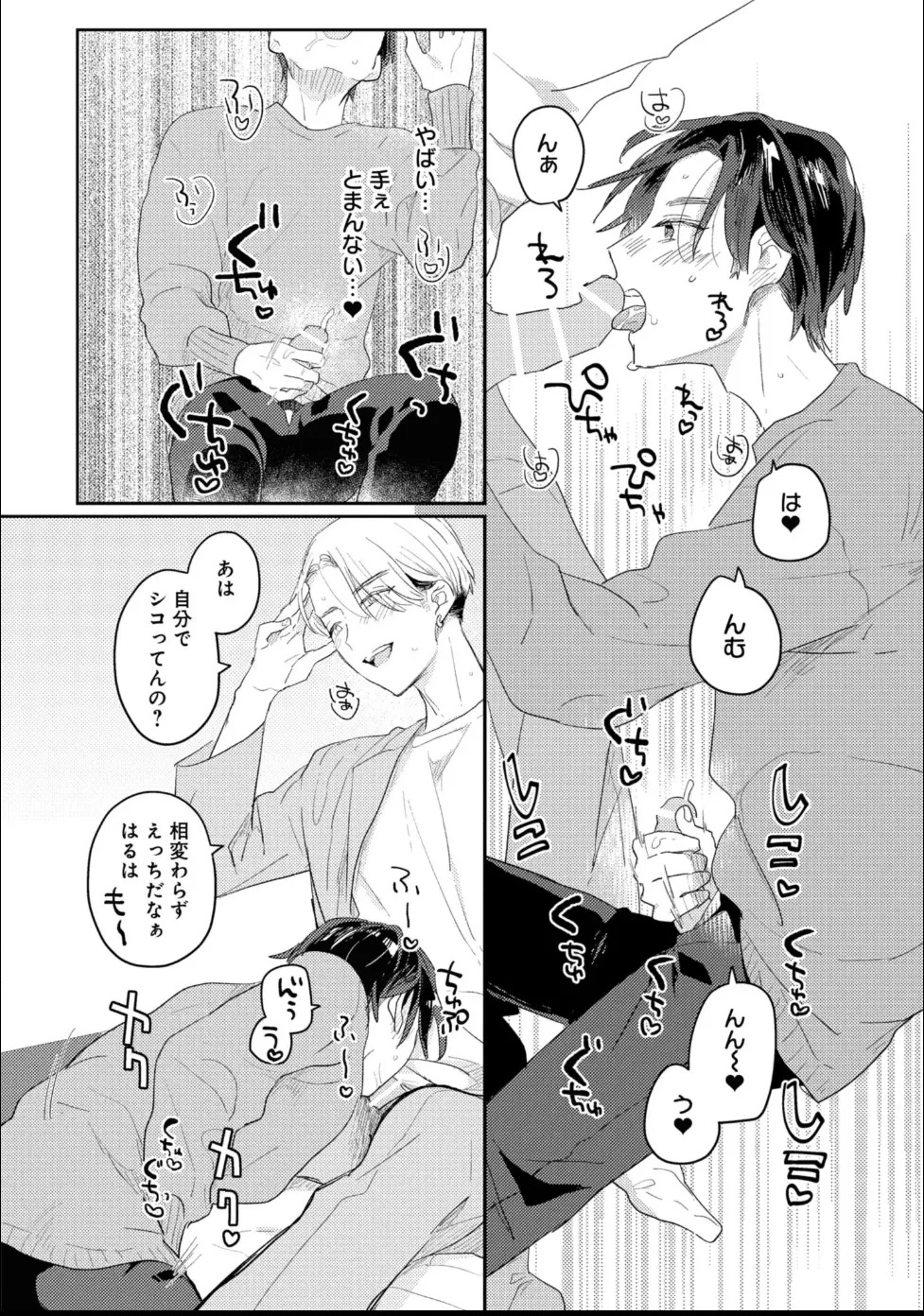 [Moriyama Tarutaru] Aisaretagari Sex Life - Page 20