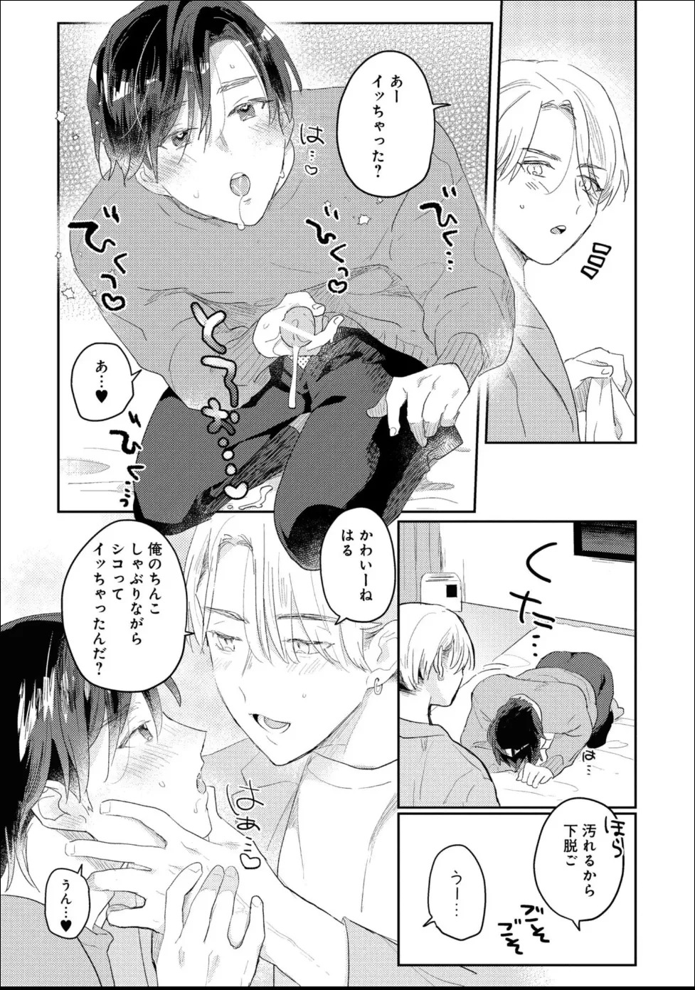 [Moriyama Tarutaru] Aisaretagari Sex Life - Page 25