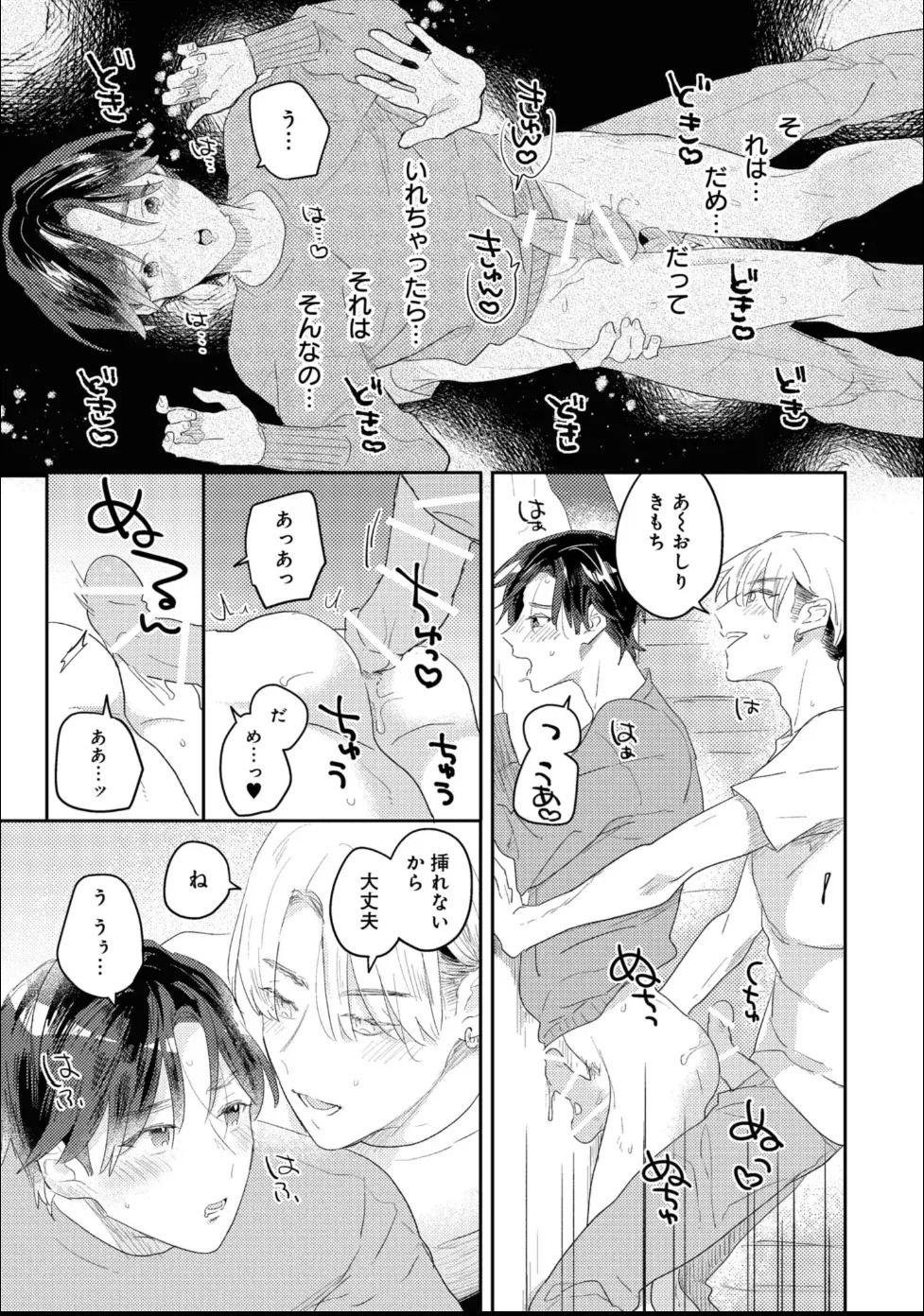 [Moriyama Tarutaru] Aisaretagari Sex Life - Page 31