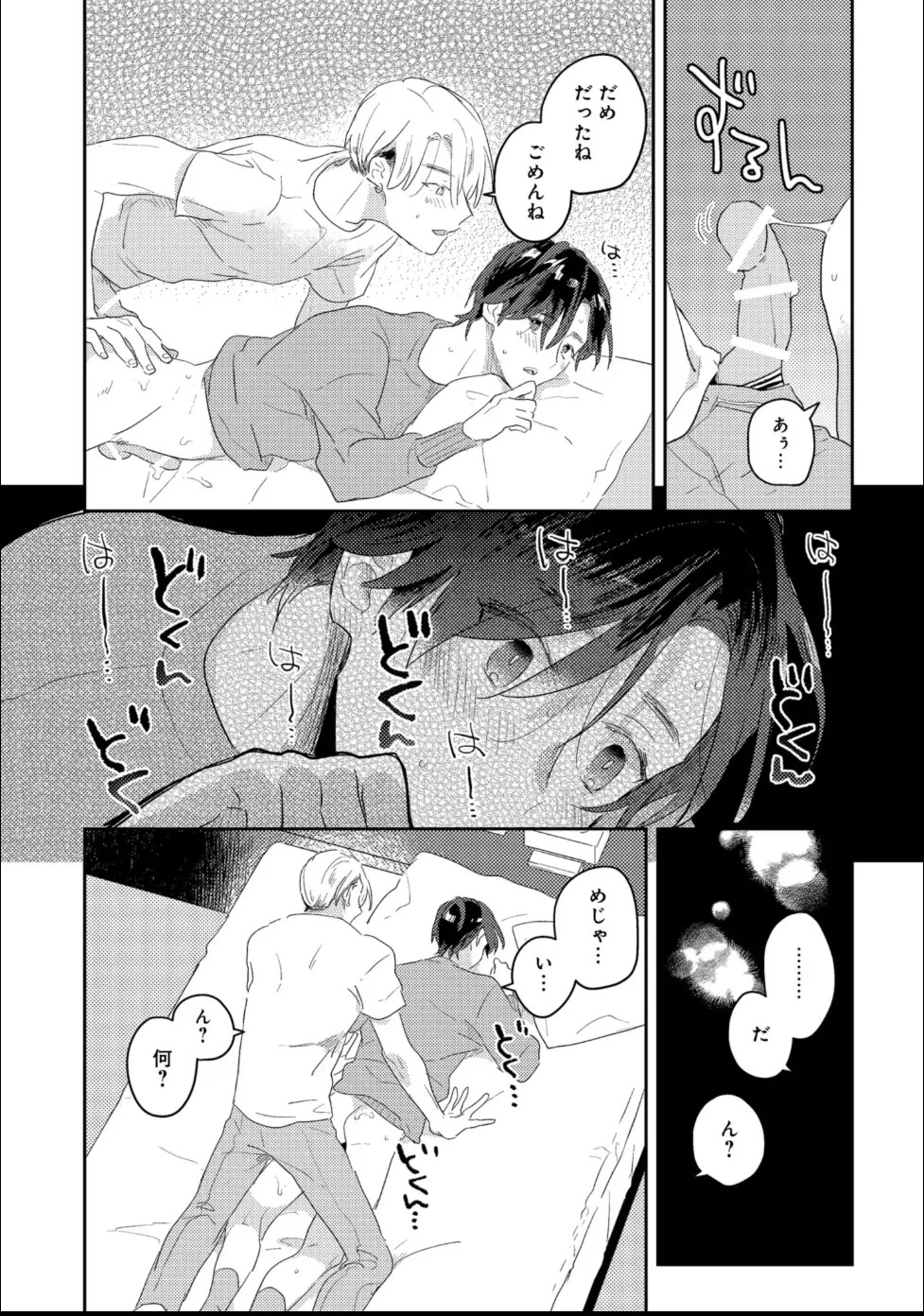 [Moriyama Tarutaru] Aisaretagari Sex Life - Page 34