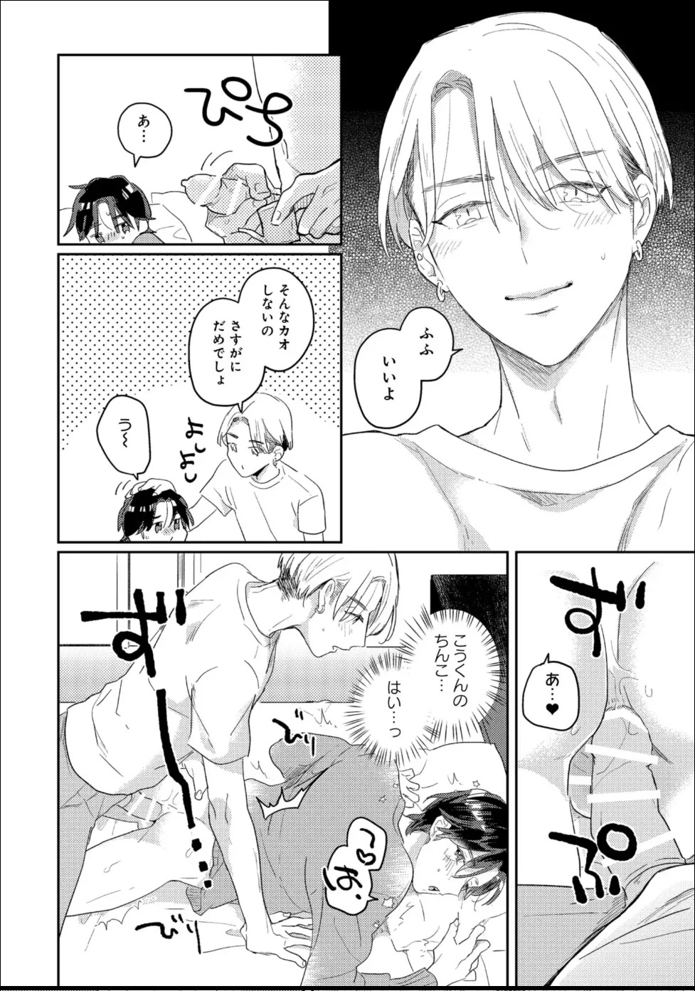 [Moriyama Tarutaru] Aisaretagari Sex Life - Page 36