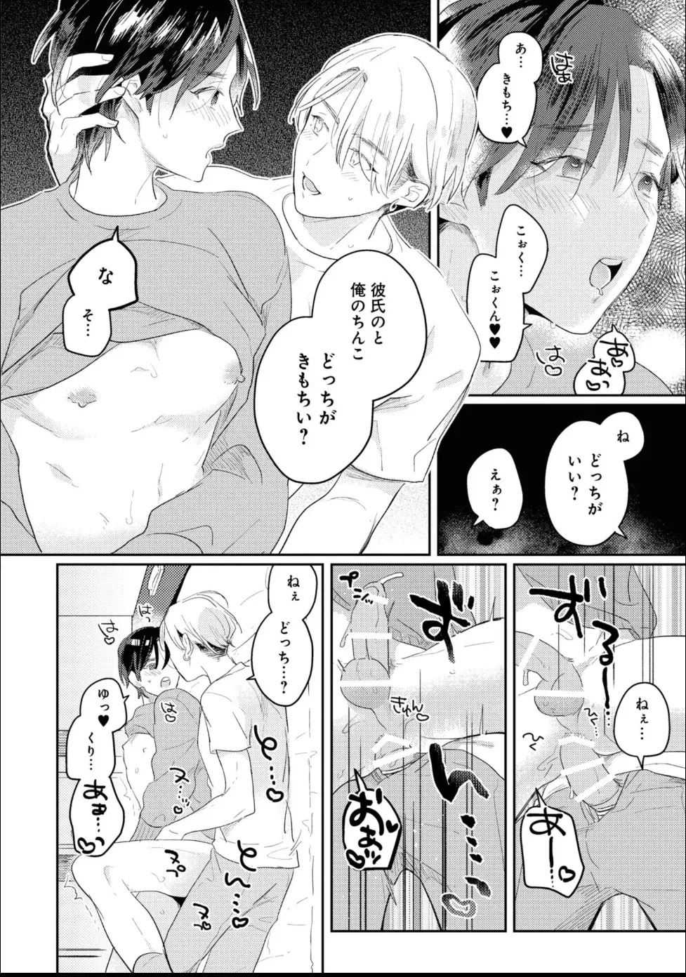 [Moriyama Tarutaru] Aisaretagari Sex Life - Page 40