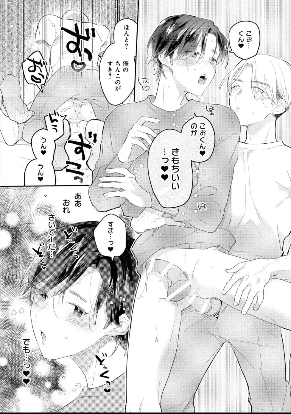 [Moriyama Tarutaru] Aisaretagari Sex Life - Page 42