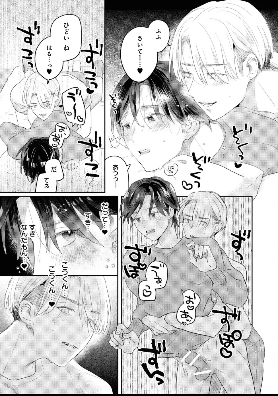 [Moriyama Tarutaru] Aisaretagari Sex Life - Page 43