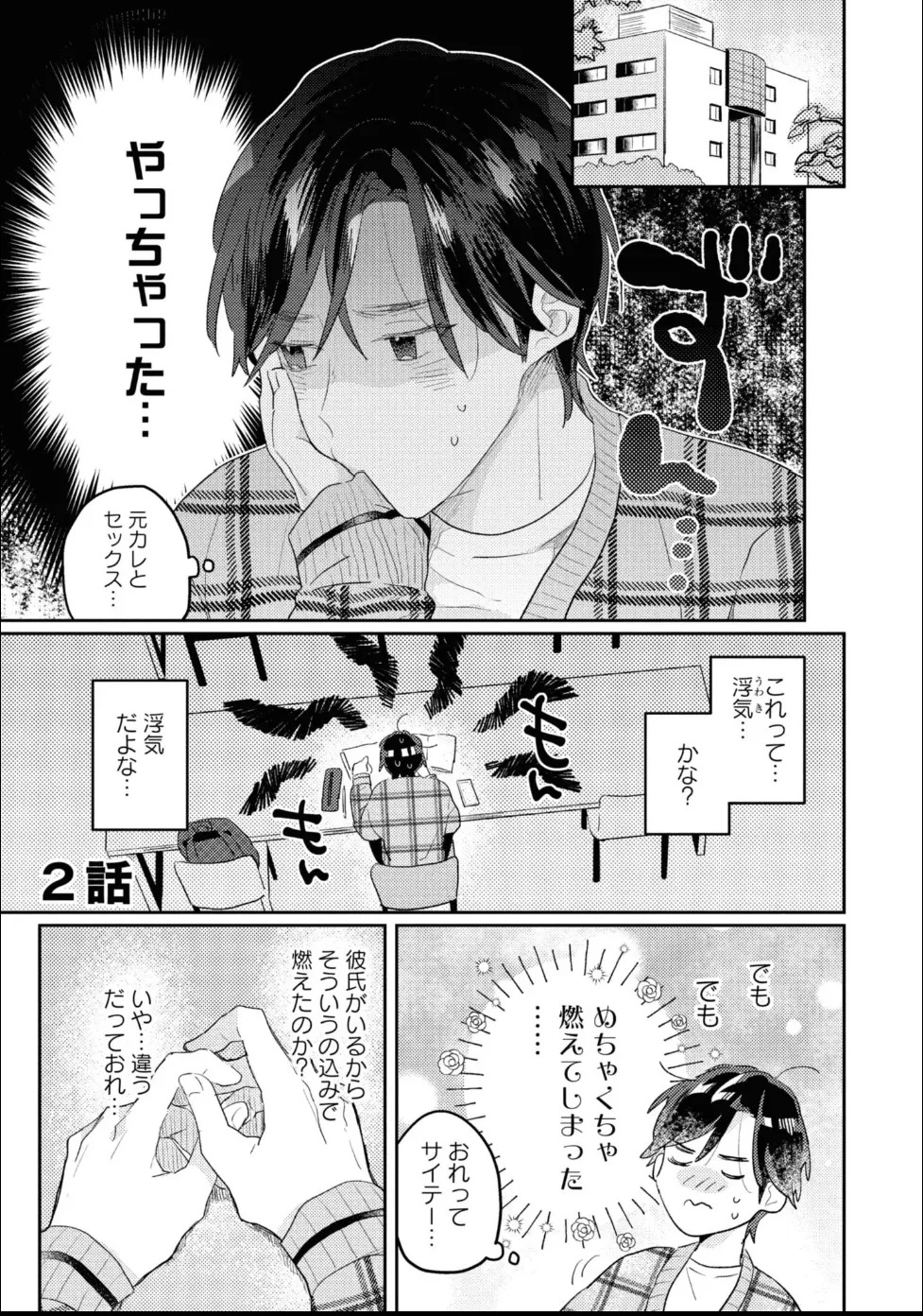 [Moriyama Tarutaru] Aisaretagari Sex Life - Page 45