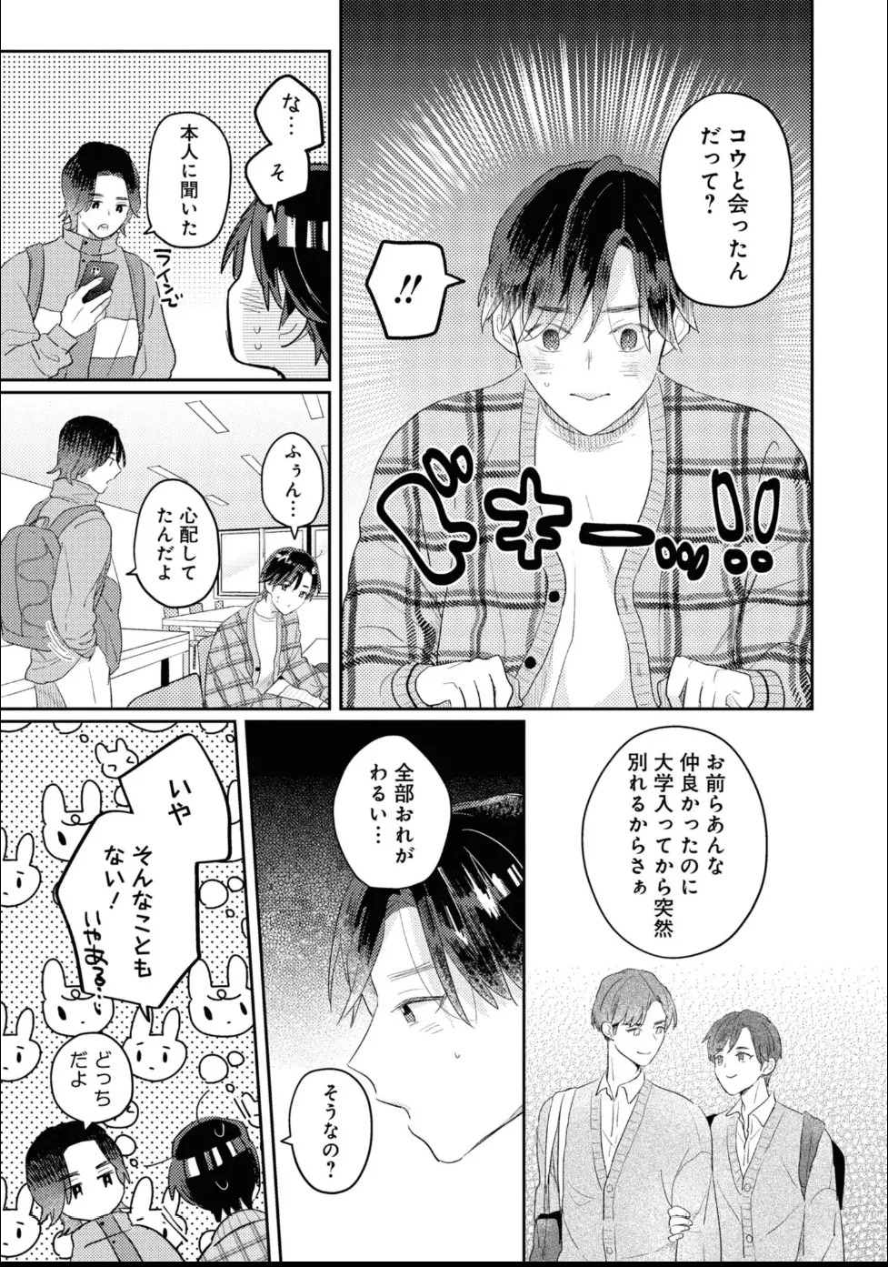 [Moriyama Tarutaru] Aisaretagari Sex Life - Page 47