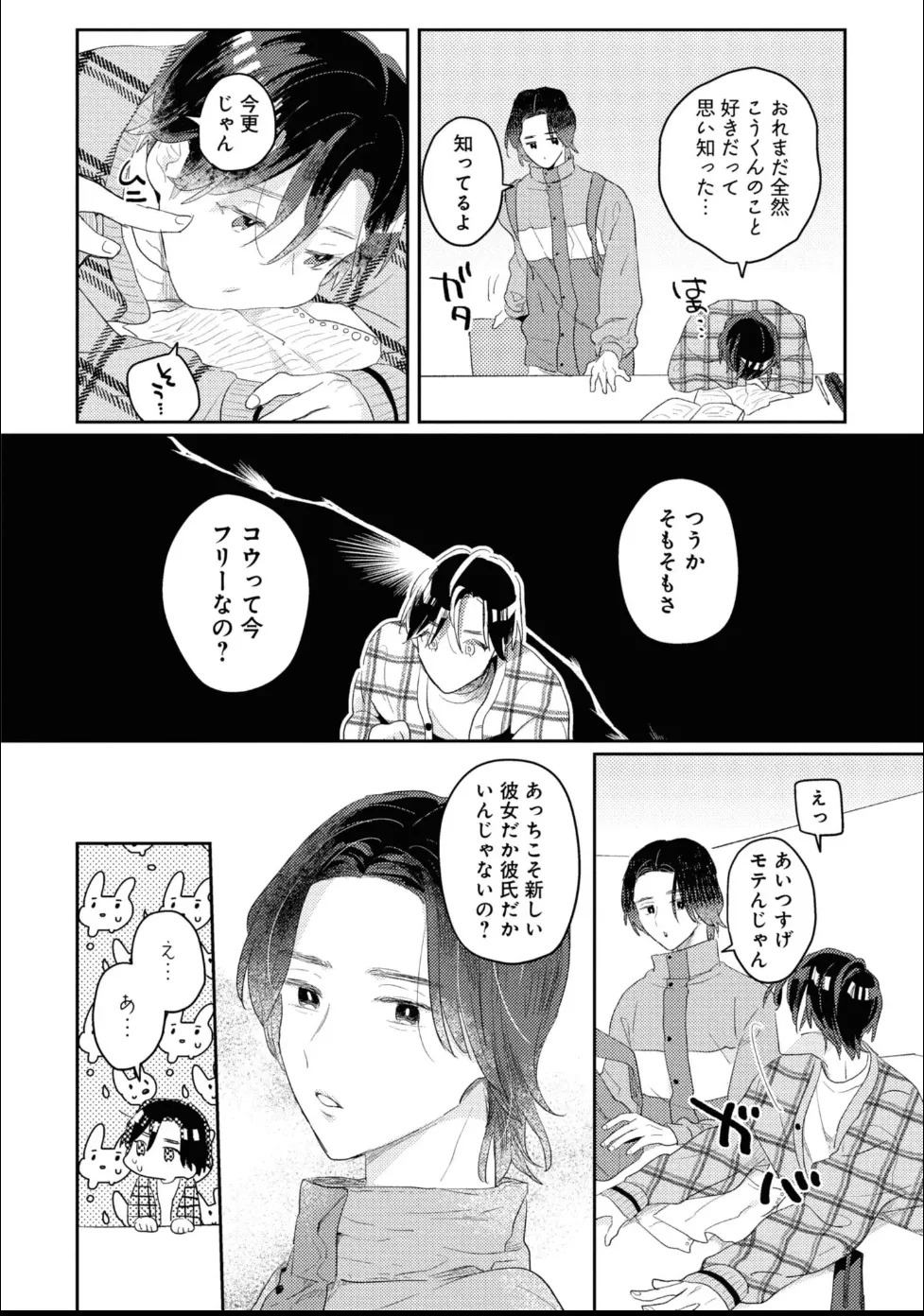 [Moriyama Tarutaru] Aisaretagari Sex Life - Page 48