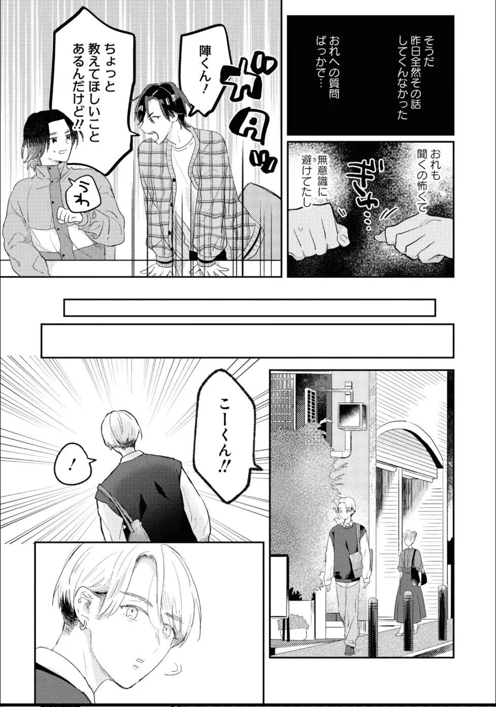 [Moriyama Tarutaru] Aisaretagari Sex Life - Page 49