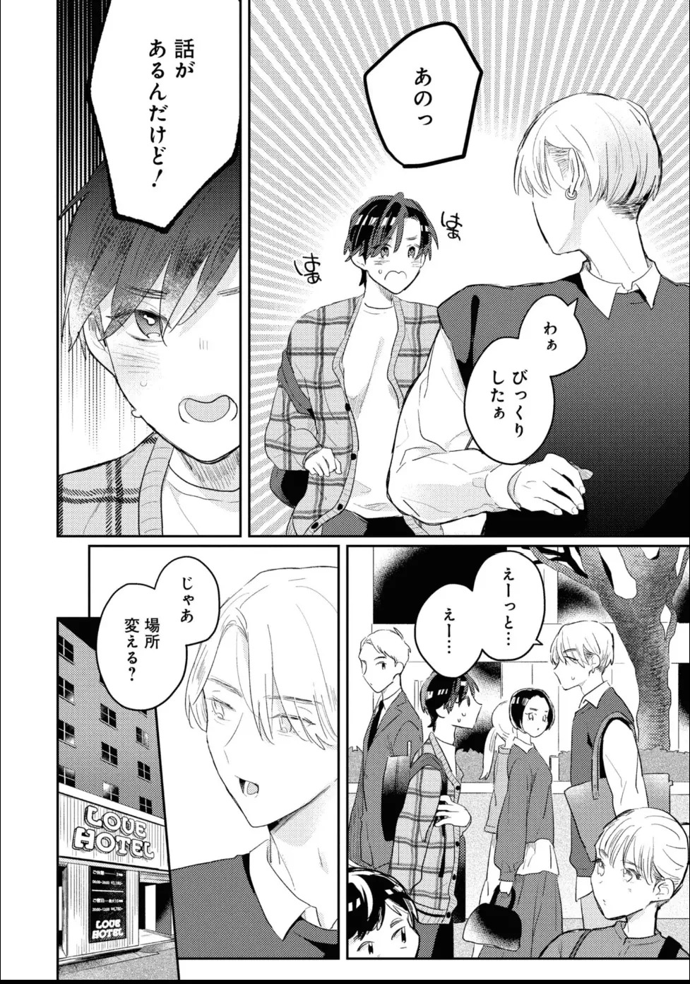 [Moriyama Tarutaru] Aisaretagari Sex Life - Page 50