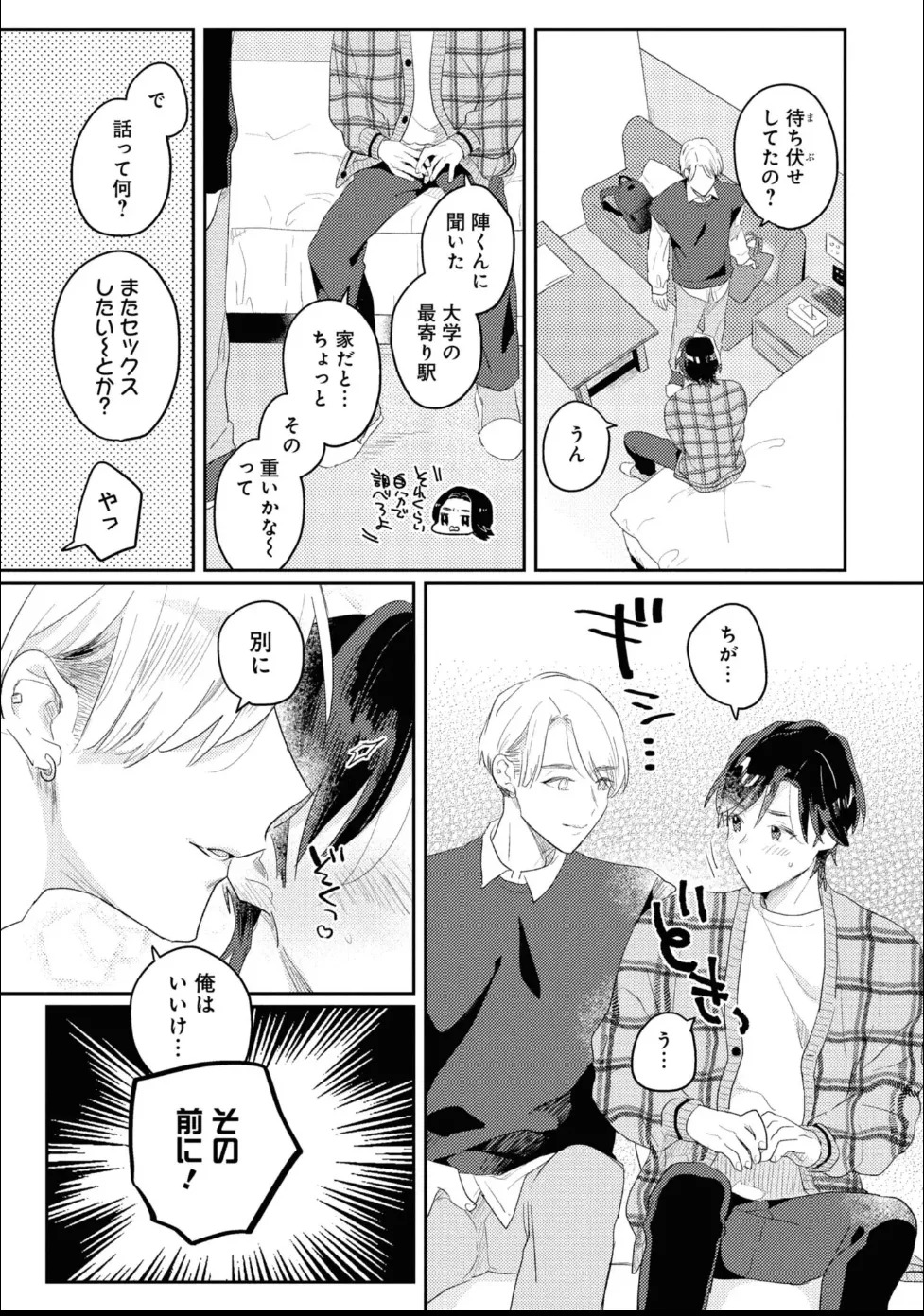 [Moriyama Tarutaru] Aisaretagari Sex Life - Page 51