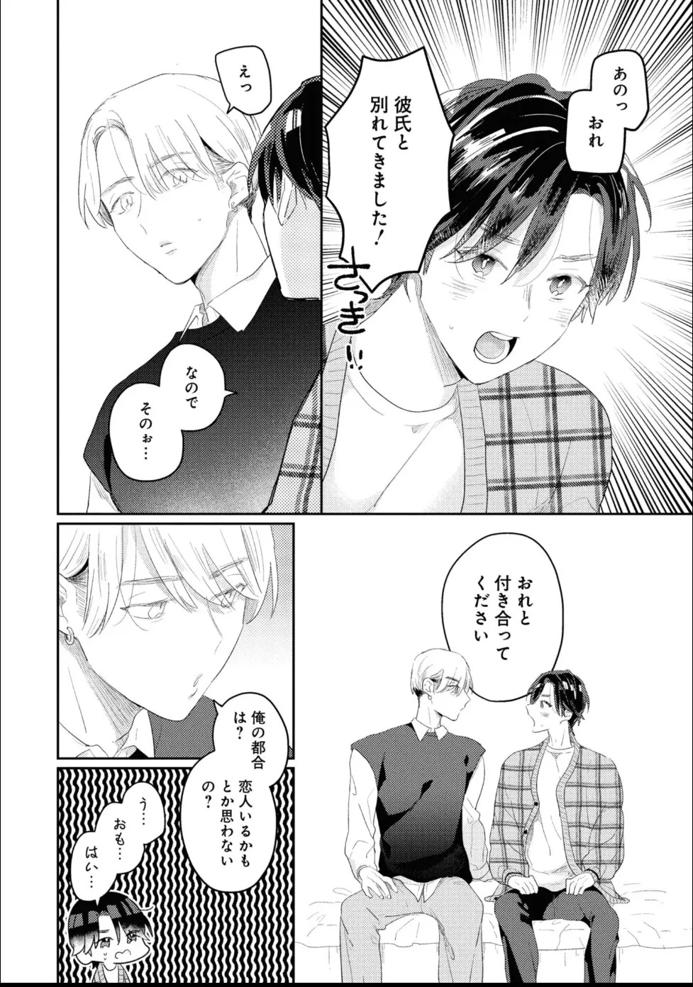 [Moriyama Tarutaru] Aisaretagari Sex Life - Page 52