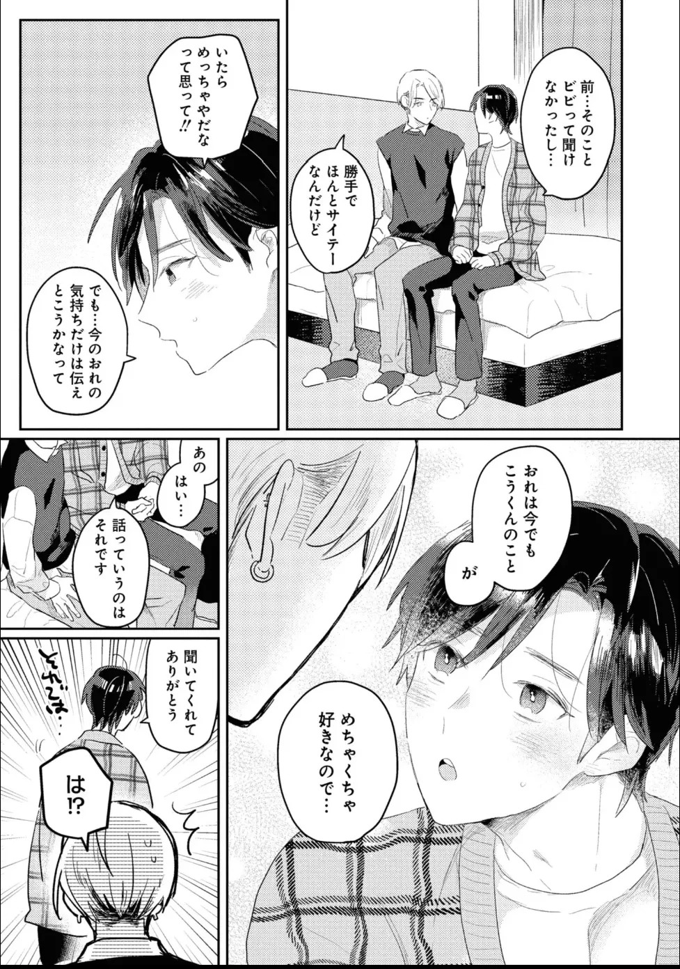 [Moriyama Tarutaru] Aisaretagari Sex Life - Page 53