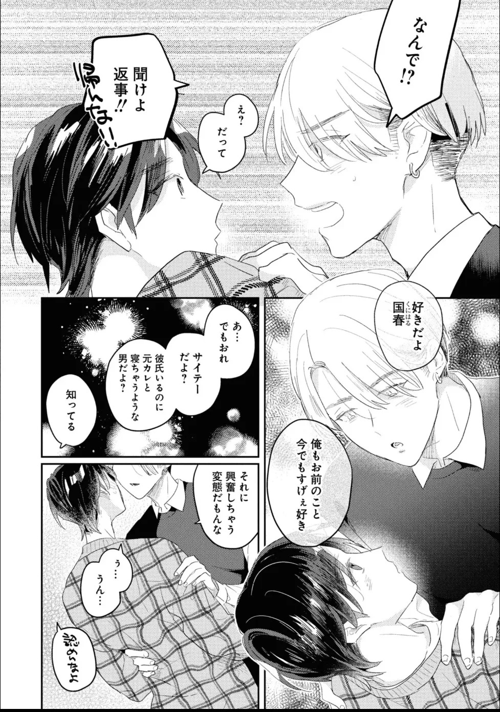 [Moriyama Tarutaru] Aisaretagari Sex Life - Page 54