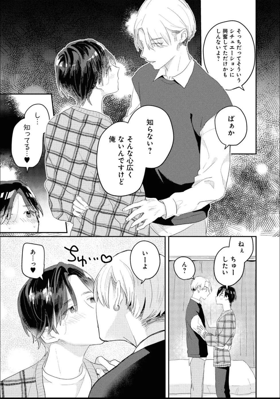 [Moriyama Tarutaru] Aisaretagari Sex Life - Page 55