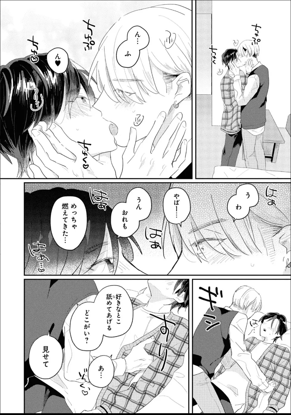 [Moriyama Tarutaru] Aisaretagari Sex Life - Page 56
