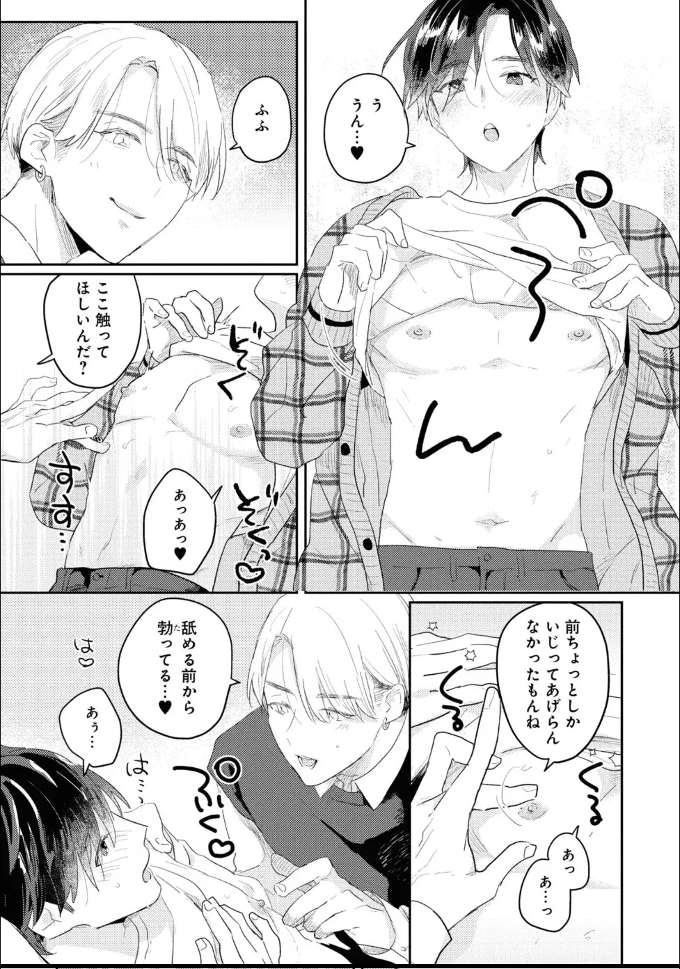[Moriyama Tarutaru] Aisaretagari Sex Life - Page 57