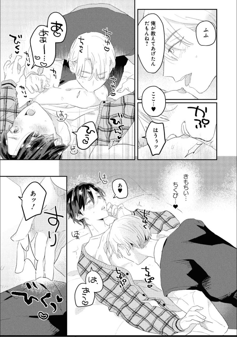 [Moriyama Tarutaru] Aisaretagari Sex Life - Page 59