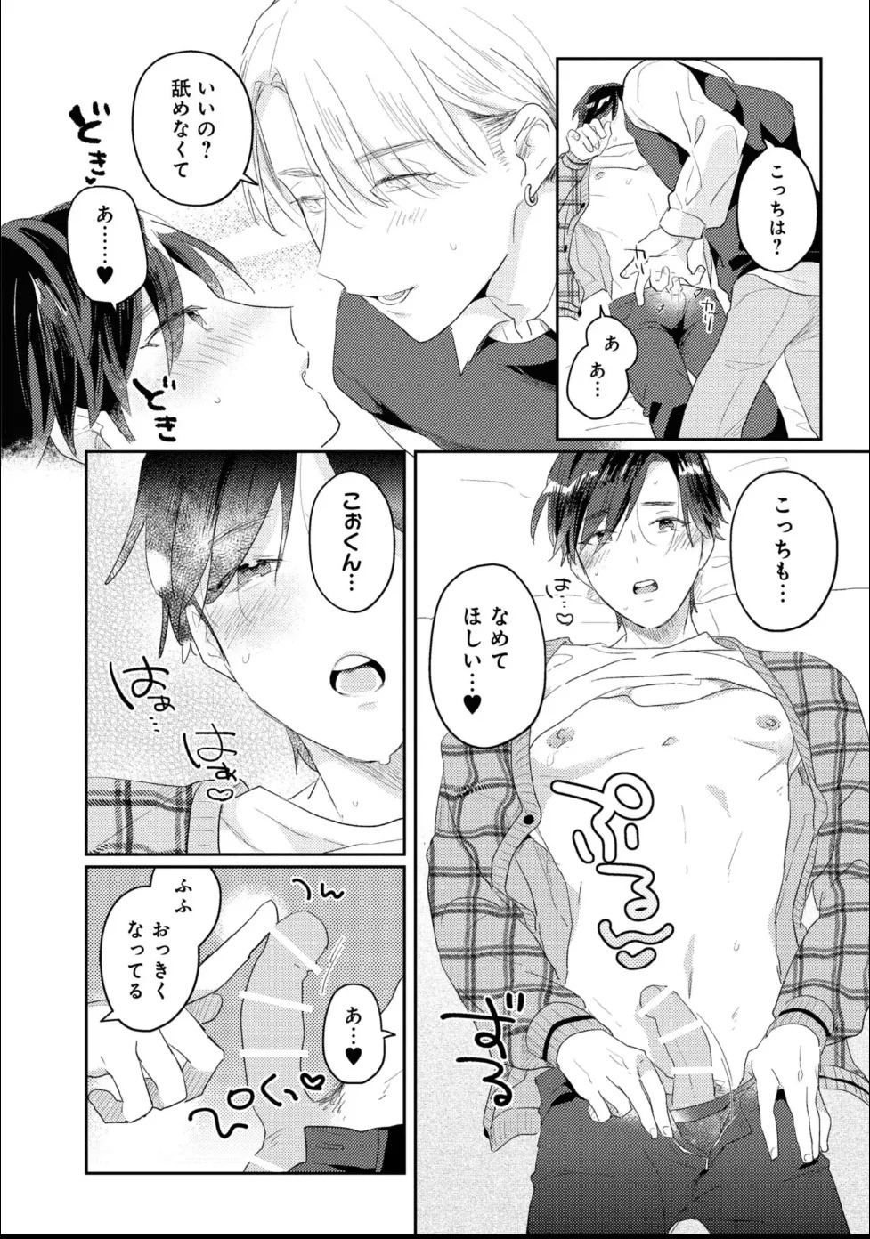 [Moriyama Tarutaru] Aisaretagari Sex Life - Page 60