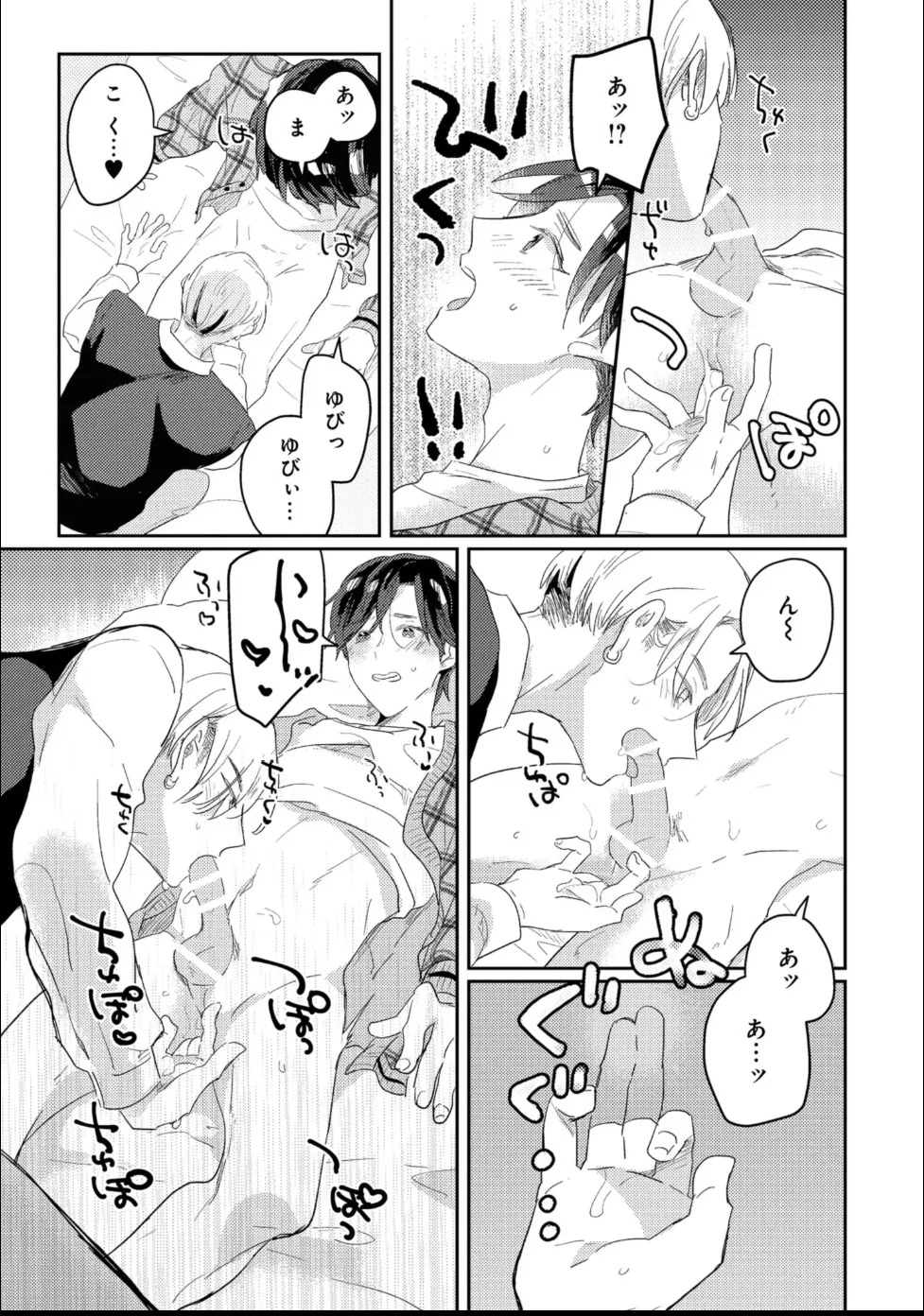 [Moriyama Tarutaru] Aisaretagari Sex Life - Page 63