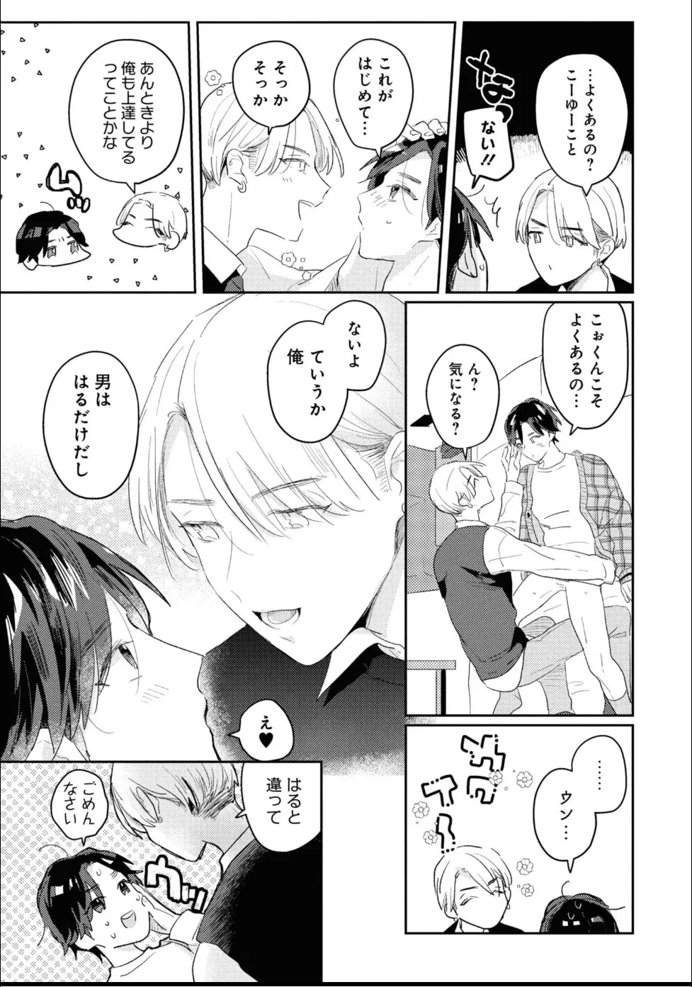[Moriyama Tarutaru] Aisaretagari Sex Life - Page 67