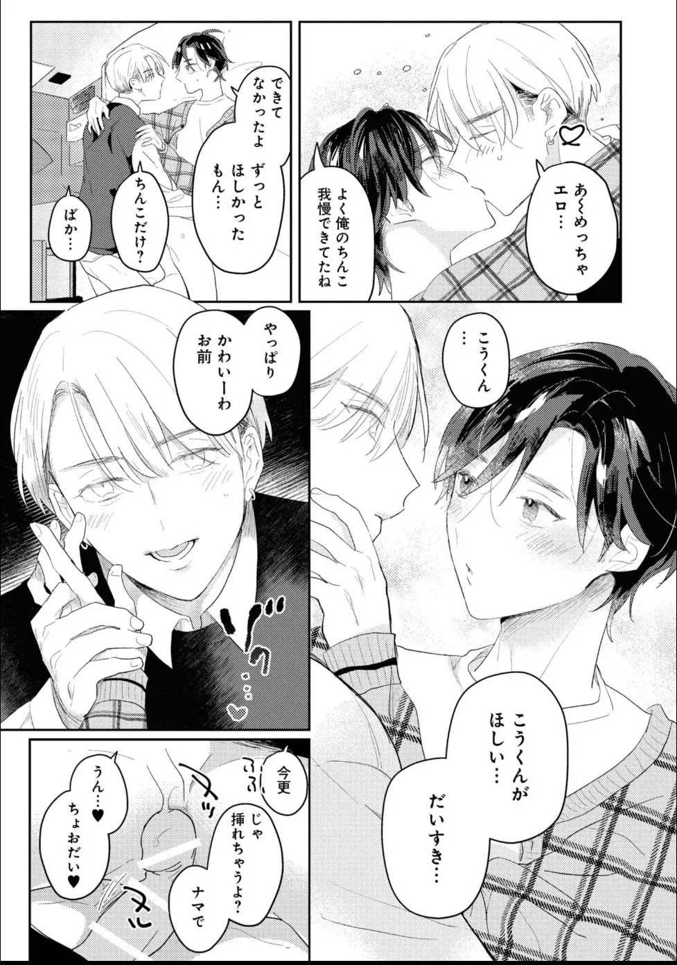 [Moriyama Tarutaru] Aisaretagari Sex Life - Page 69