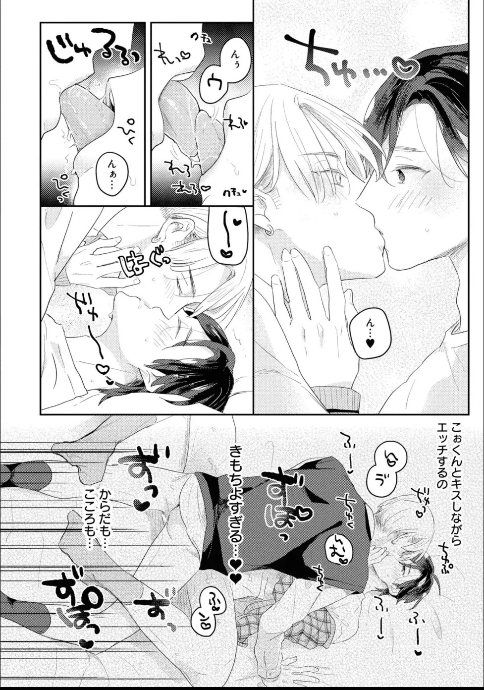 [Moriyama Tarutaru] Aisaretagari Sex Life - Page 72