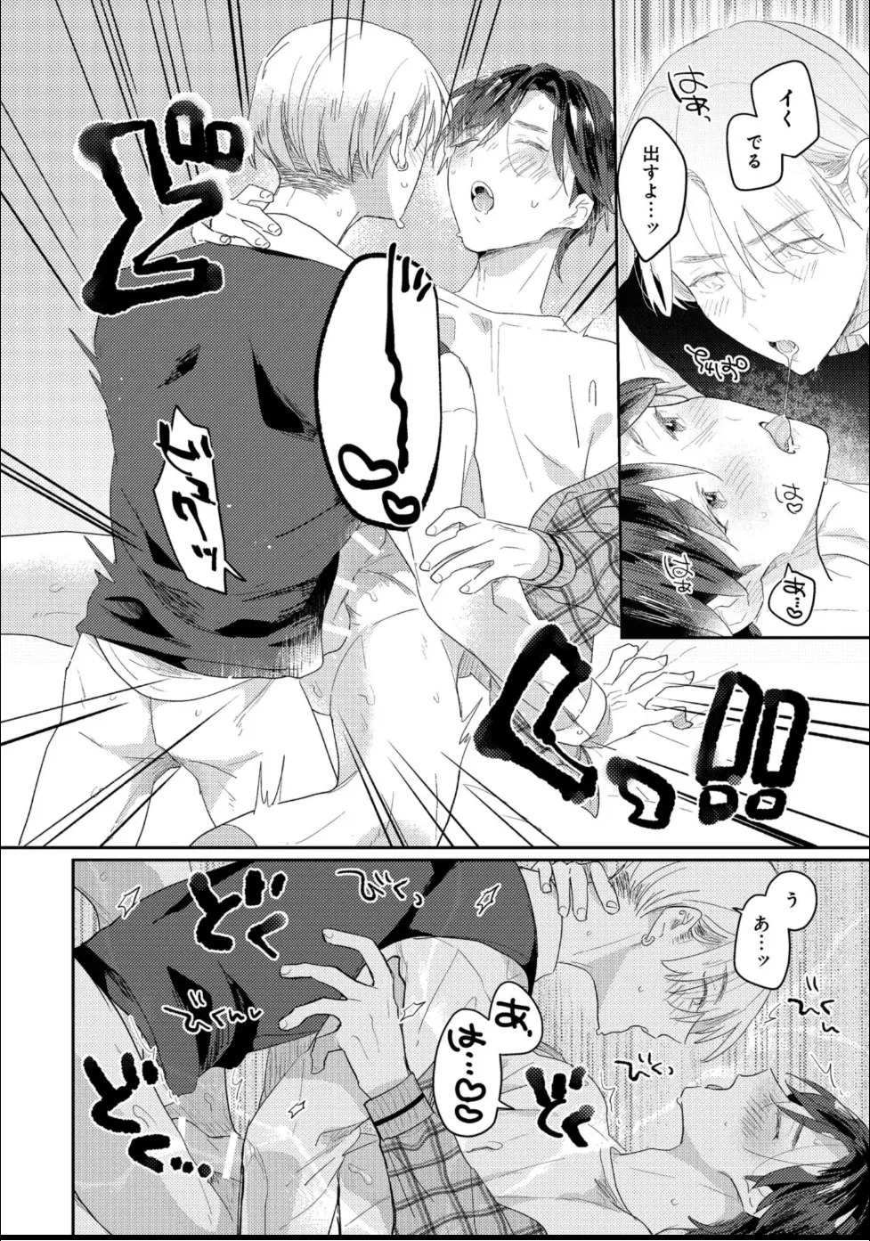 [Moriyama Tarutaru] Aisaretagari Sex Life - Page 78