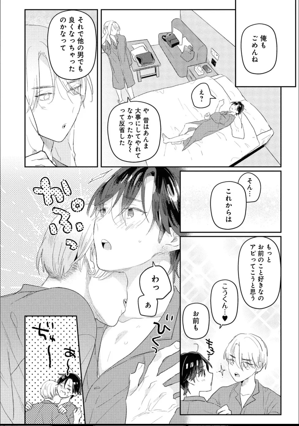[Moriyama Tarutaru] Aisaretagari Sex Life - Page 80