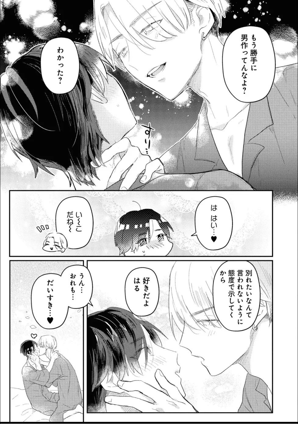 [Moriyama Tarutaru] Aisaretagari Sex Life - Page 81