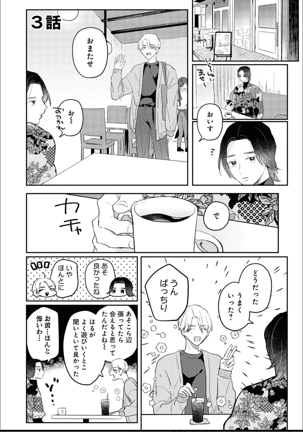 [Moriyama Tarutaru] Aisaretagari Sex Life - Page 83