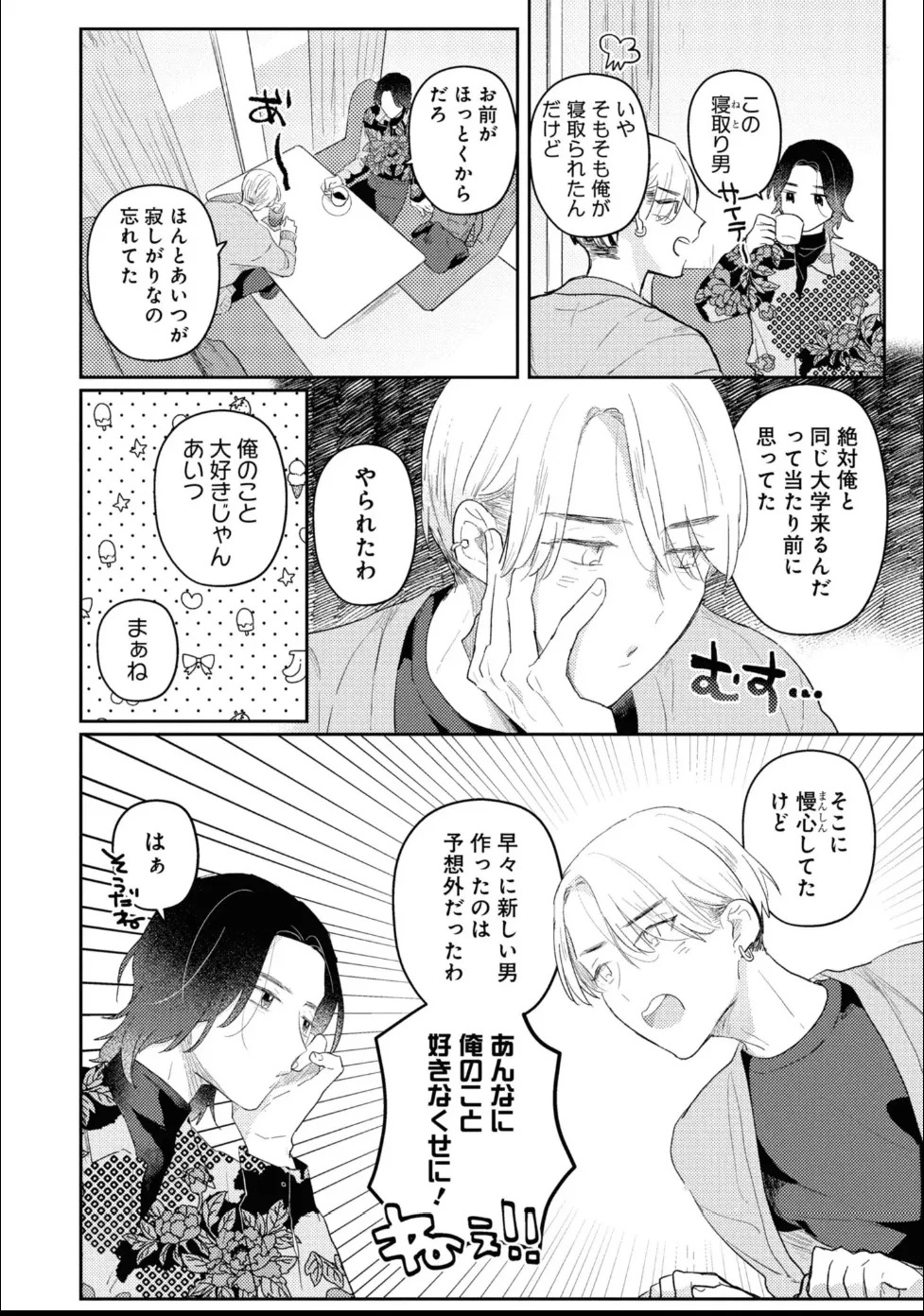 [Moriyama Tarutaru] Aisaretagari Sex Life - Page 84