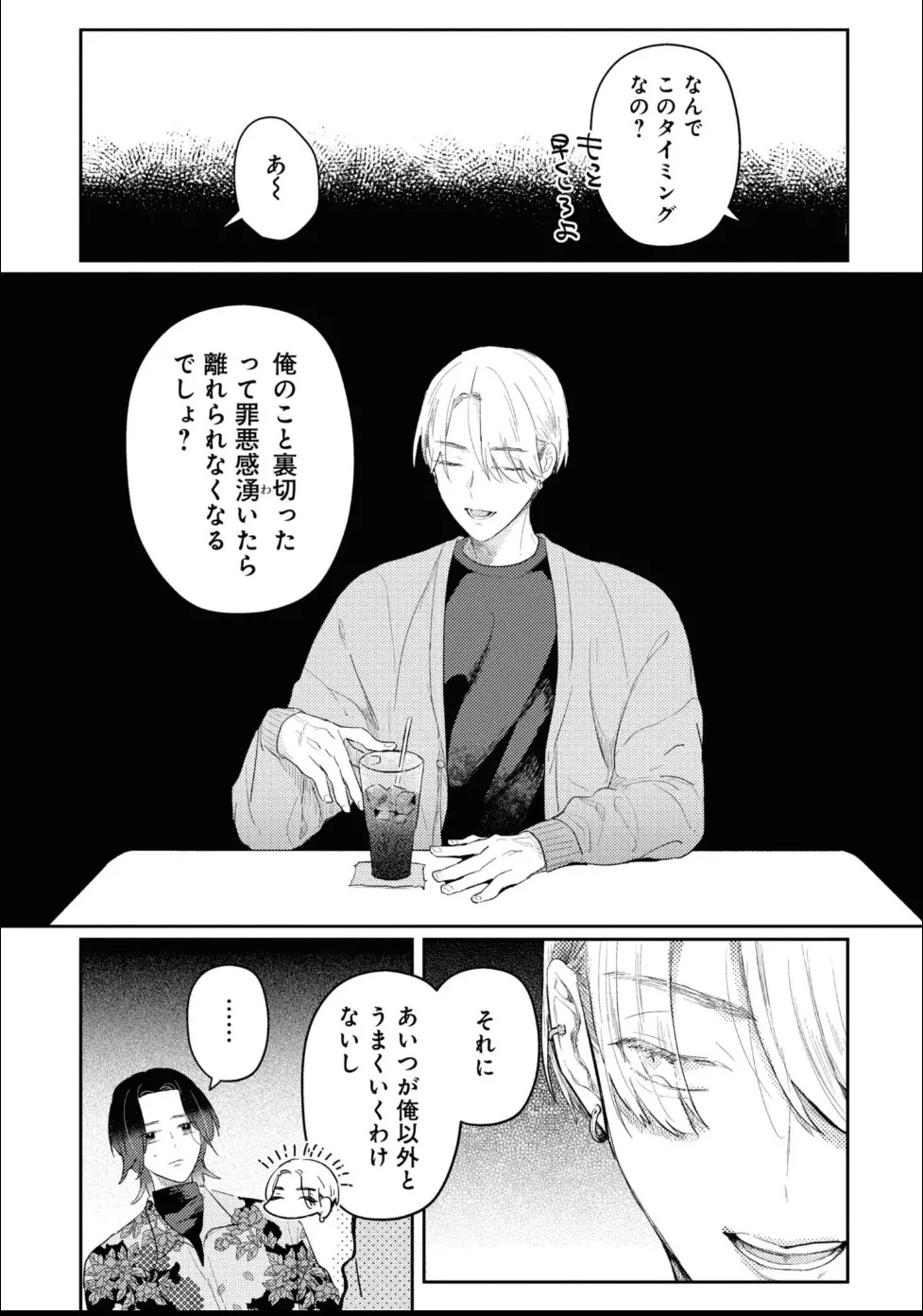 [Moriyama Tarutaru] Aisaretagari Sex Life - Page 85