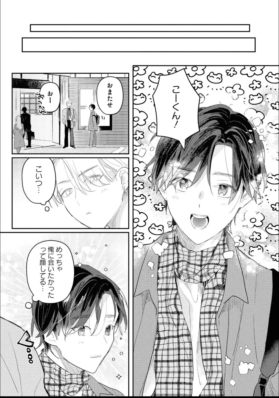 [Moriyama Tarutaru] Aisaretagari Sex Life - Page 87