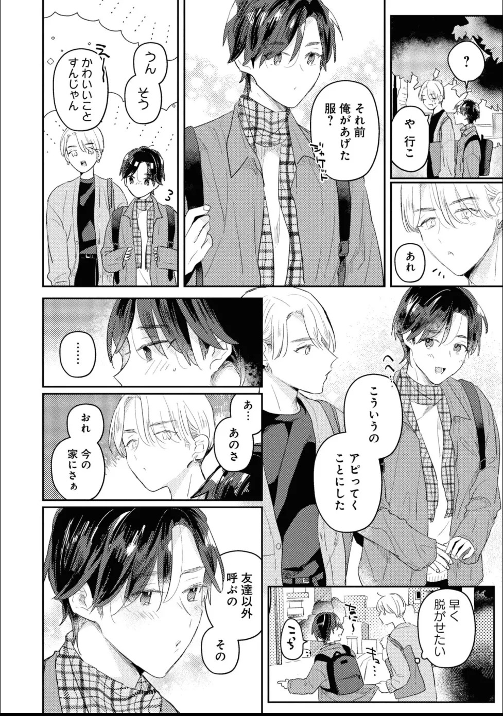 [Moriyama Tarutaru] Aisaretagari Sex Life - Page 88