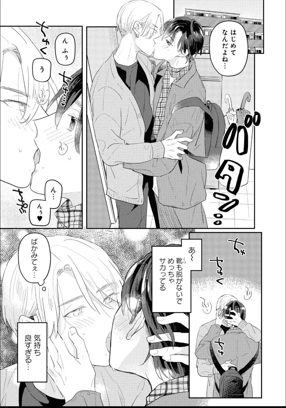 [Moriyama Tarutaru] Aisaretagari Sex Life - Page 89