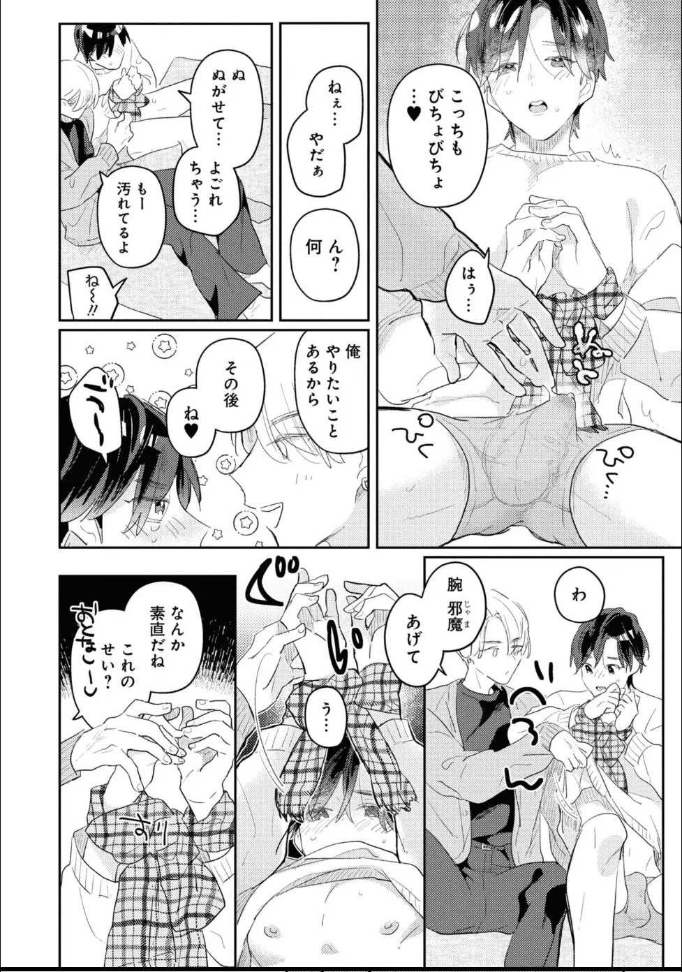 [Moriyama Tarutaru] Aisaretagari Sex Life - Page 94