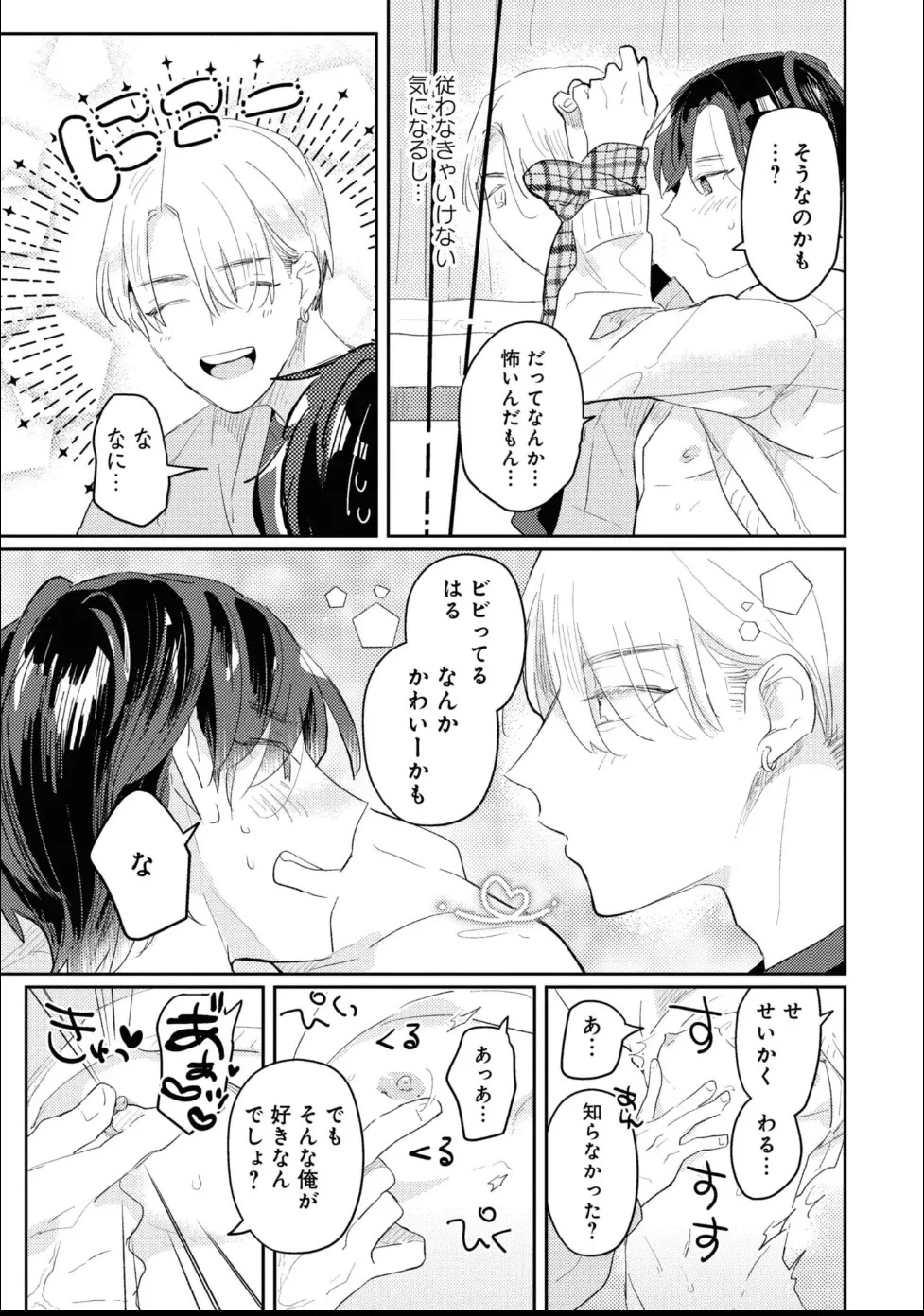 [Moriyama Tarutaru] Aisaretagari Sex Life - Page 95